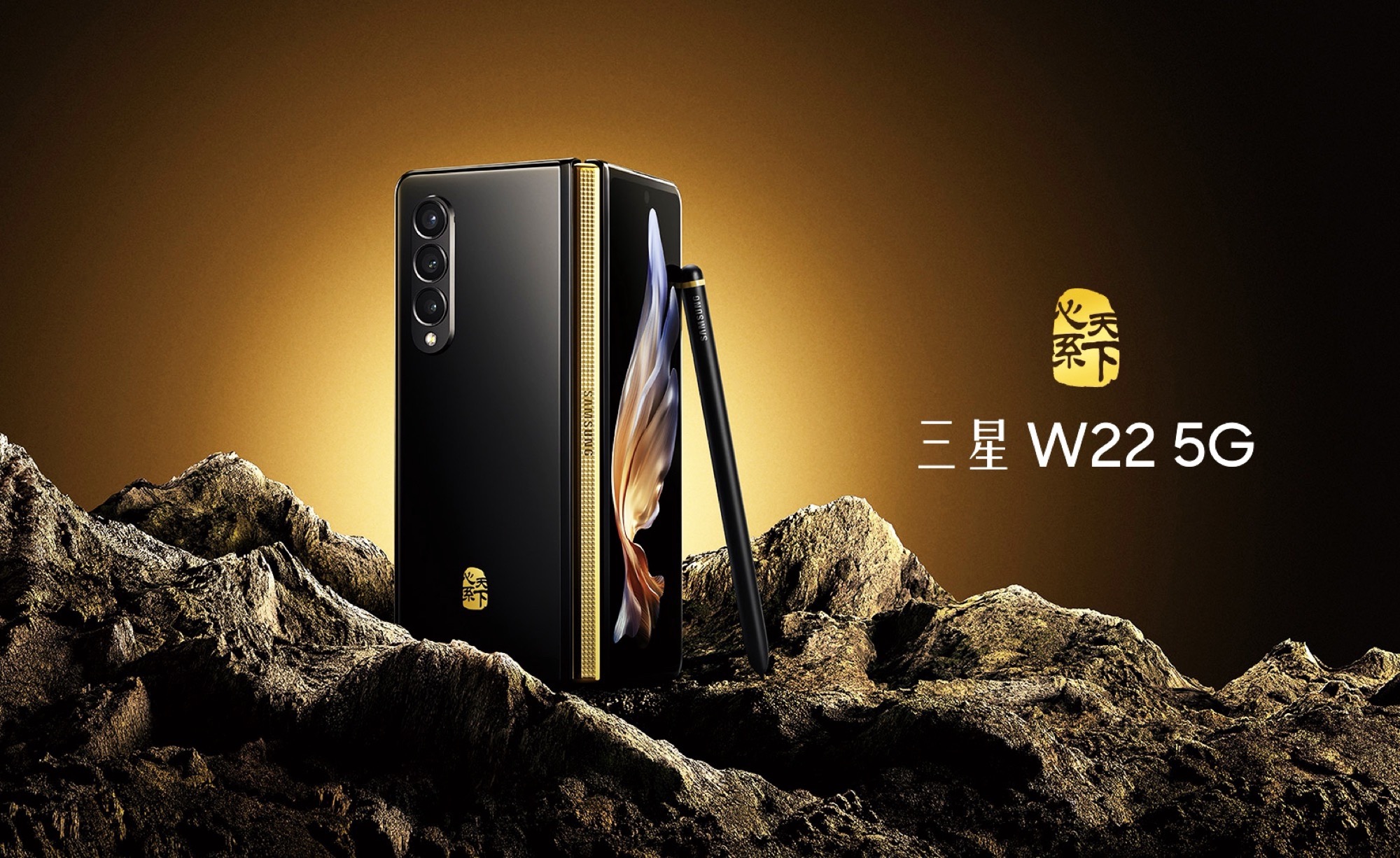 Samsung W23 5G Dan W23 Flip Resmi Rilis Di China, Ini Spesifikasinya